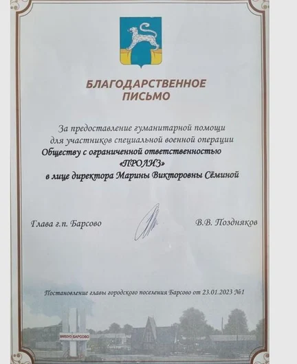 bbace7b2-e6d9-4a54-bc98-6ca2183d2418-слайд1.jpg
